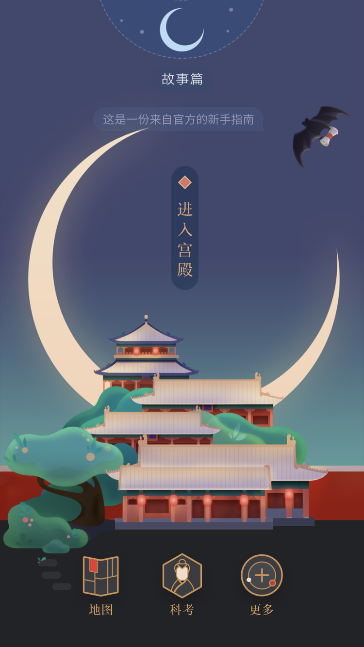 紫禁城600 ZiJinCheng600 Home 2