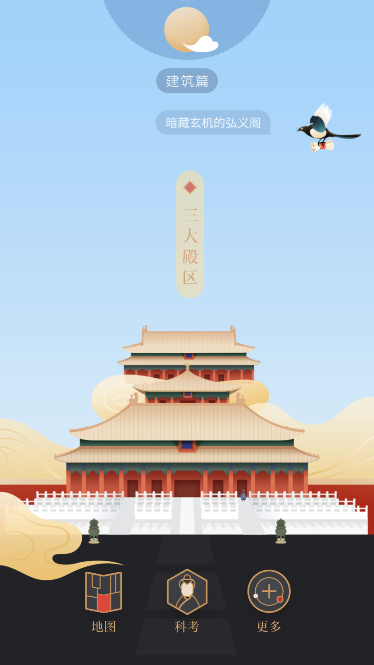 紫禁城600 ZiJinCheng600 Home