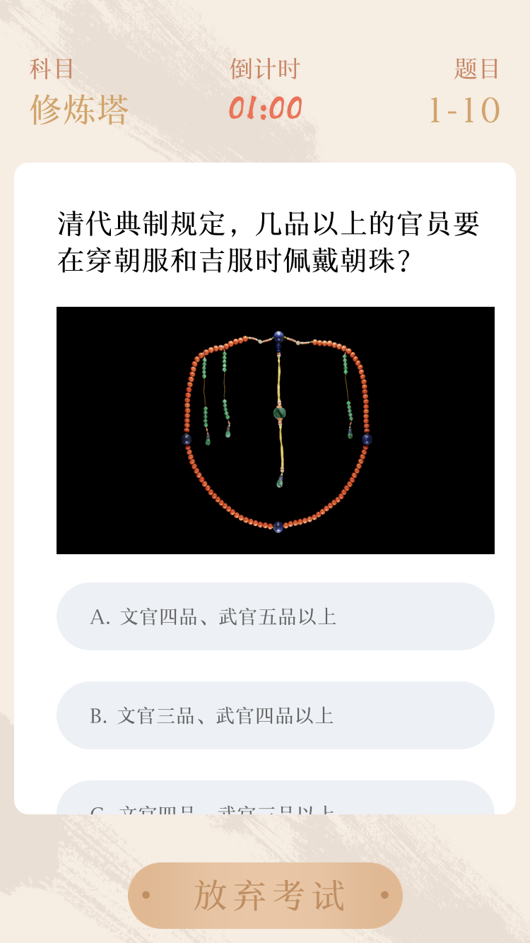 紫禁城600 ZiJinCheng600 Question