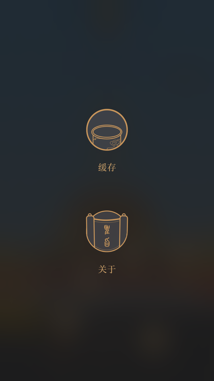 紫禁城600 ZiJinCheng600 Setting