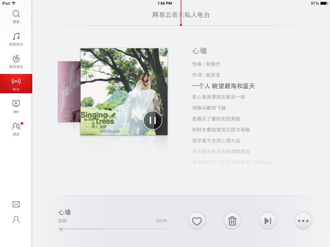 网易云音乐 163music Radio