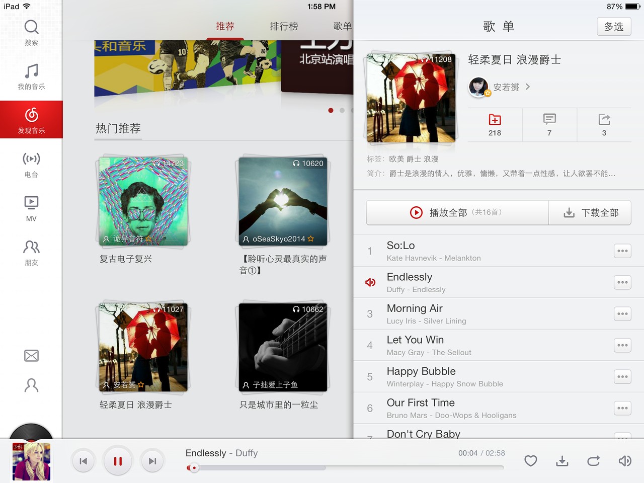 网易云音乐 163music Sidebar