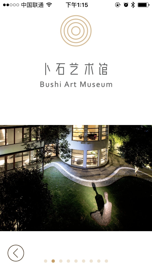 卜石 Bushi About 2