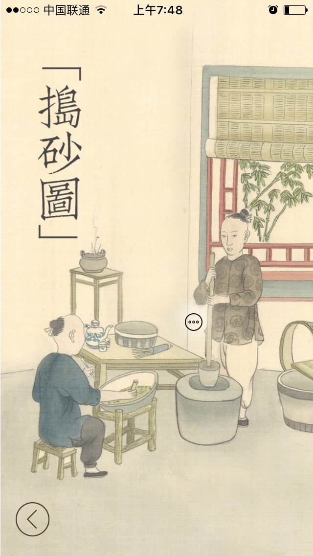 卜石 Bushi Content 3