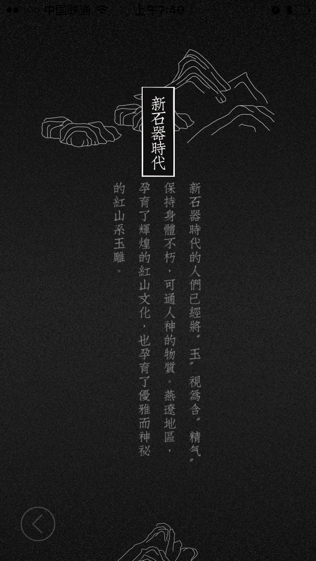 卜石 Bushi Content 5