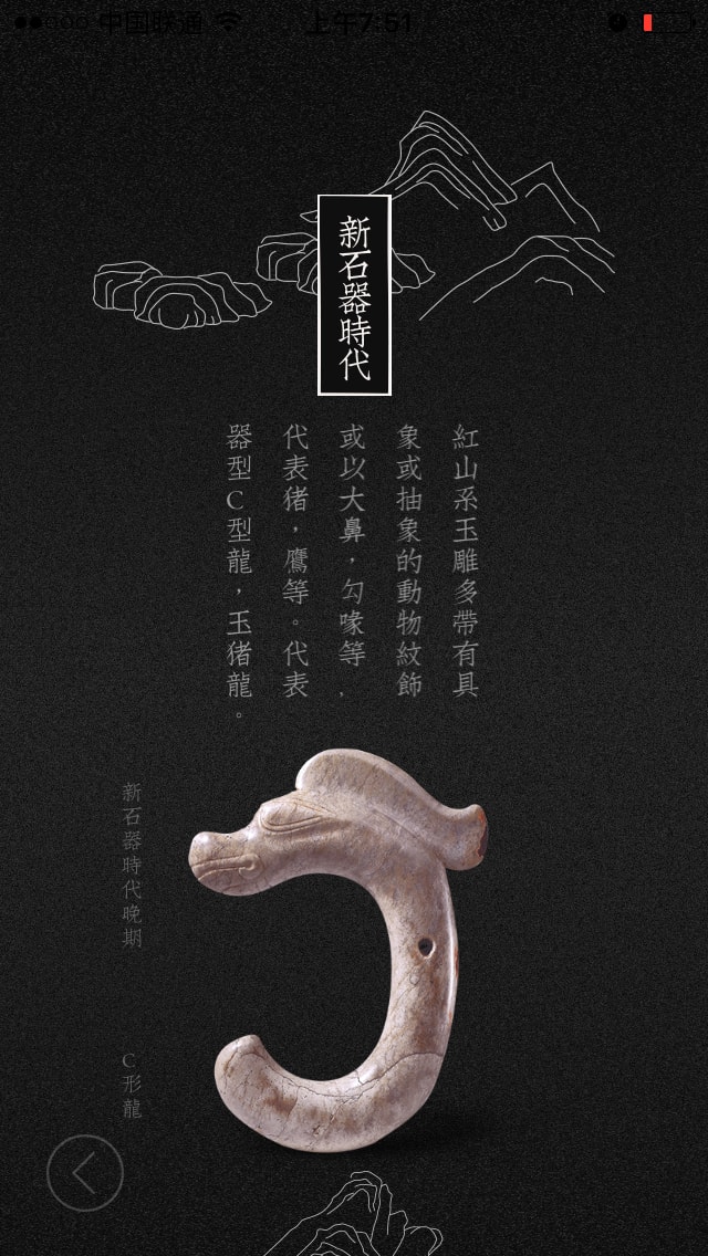 卜石 Bushi Content 6