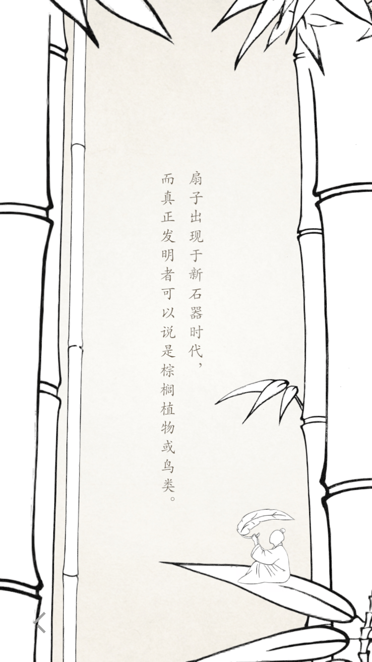 Folding Fan Content 2