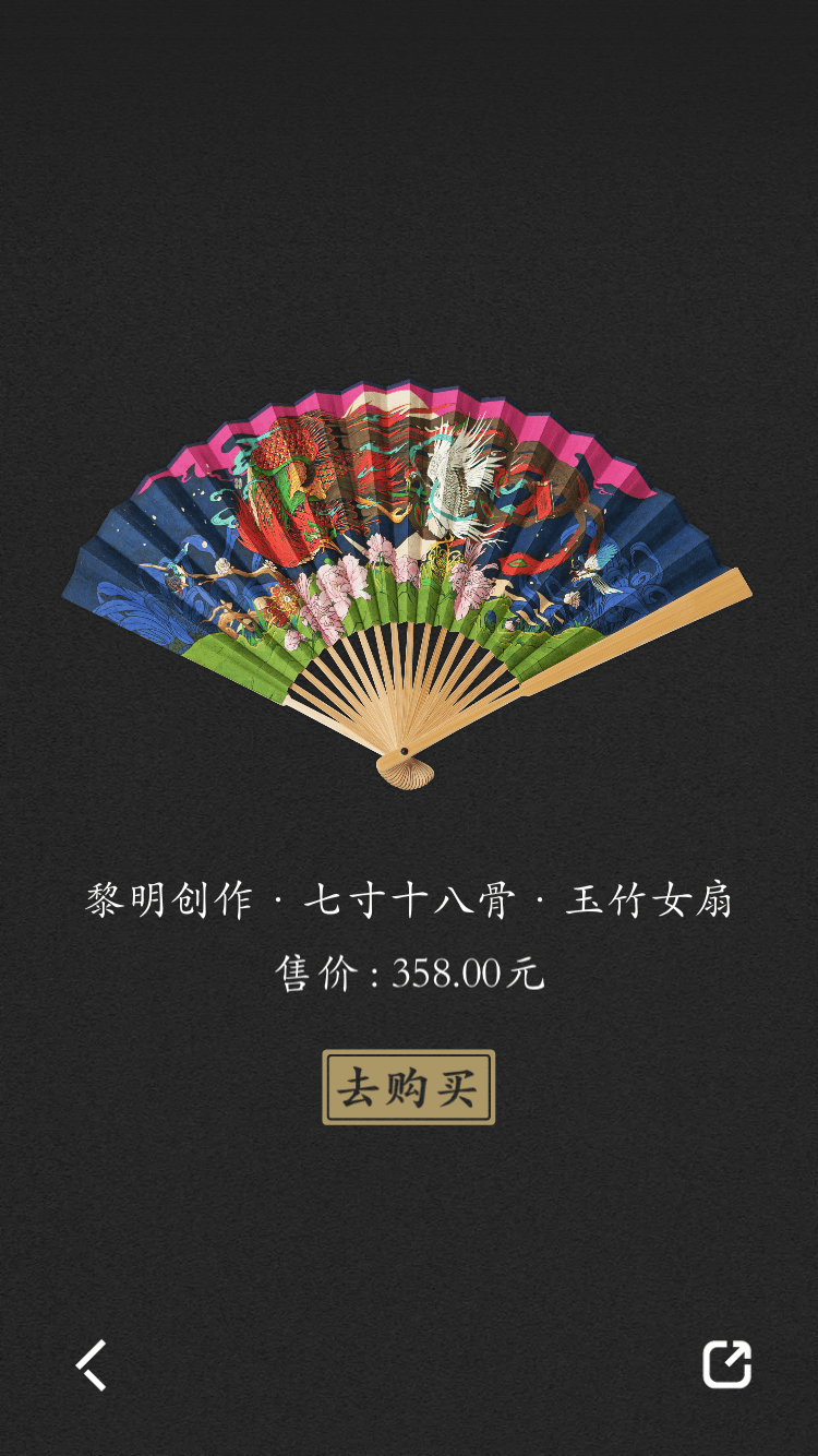 Folding Fan Content 5