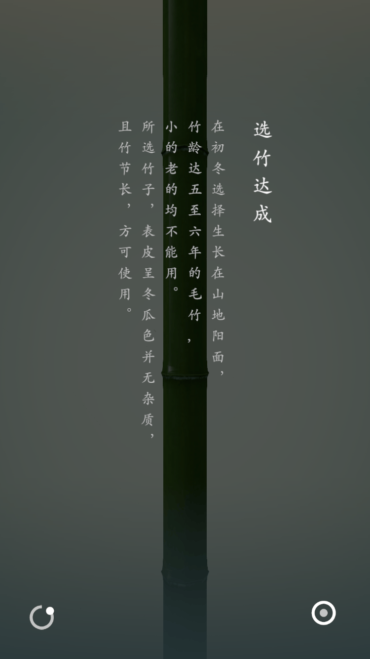 Folding Fan Content 7