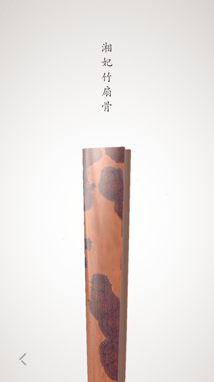 Folding Fan Content 8