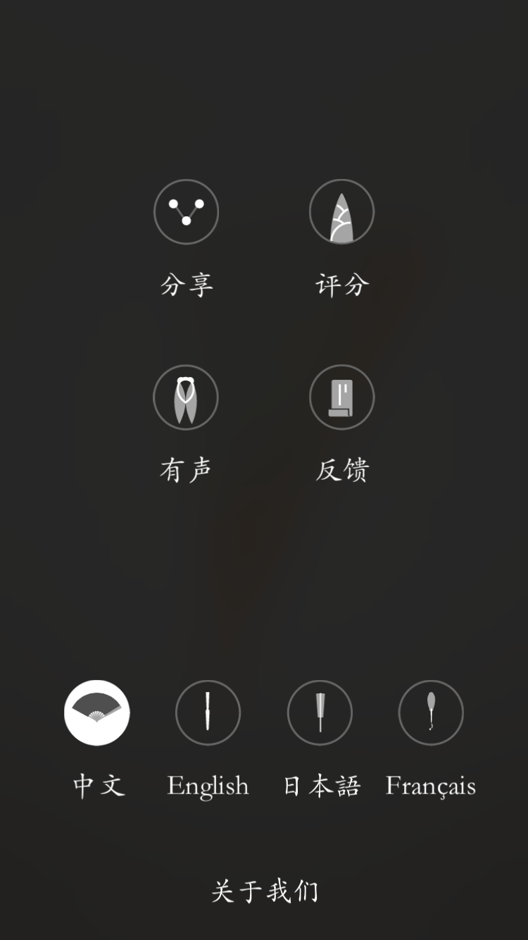 Folding Fan Sidebar