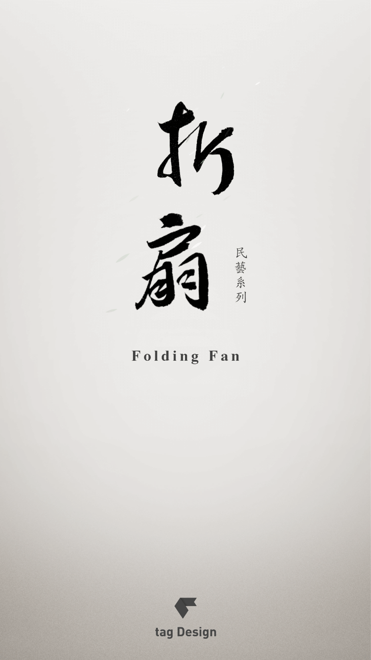 Folding Fan Splash