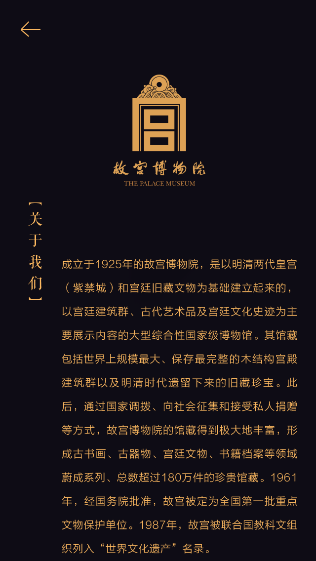 Gu Gong Tao Ci Guan About