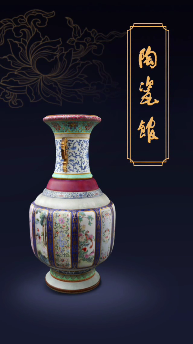 Gu Gong Tao Ci Guan Splash