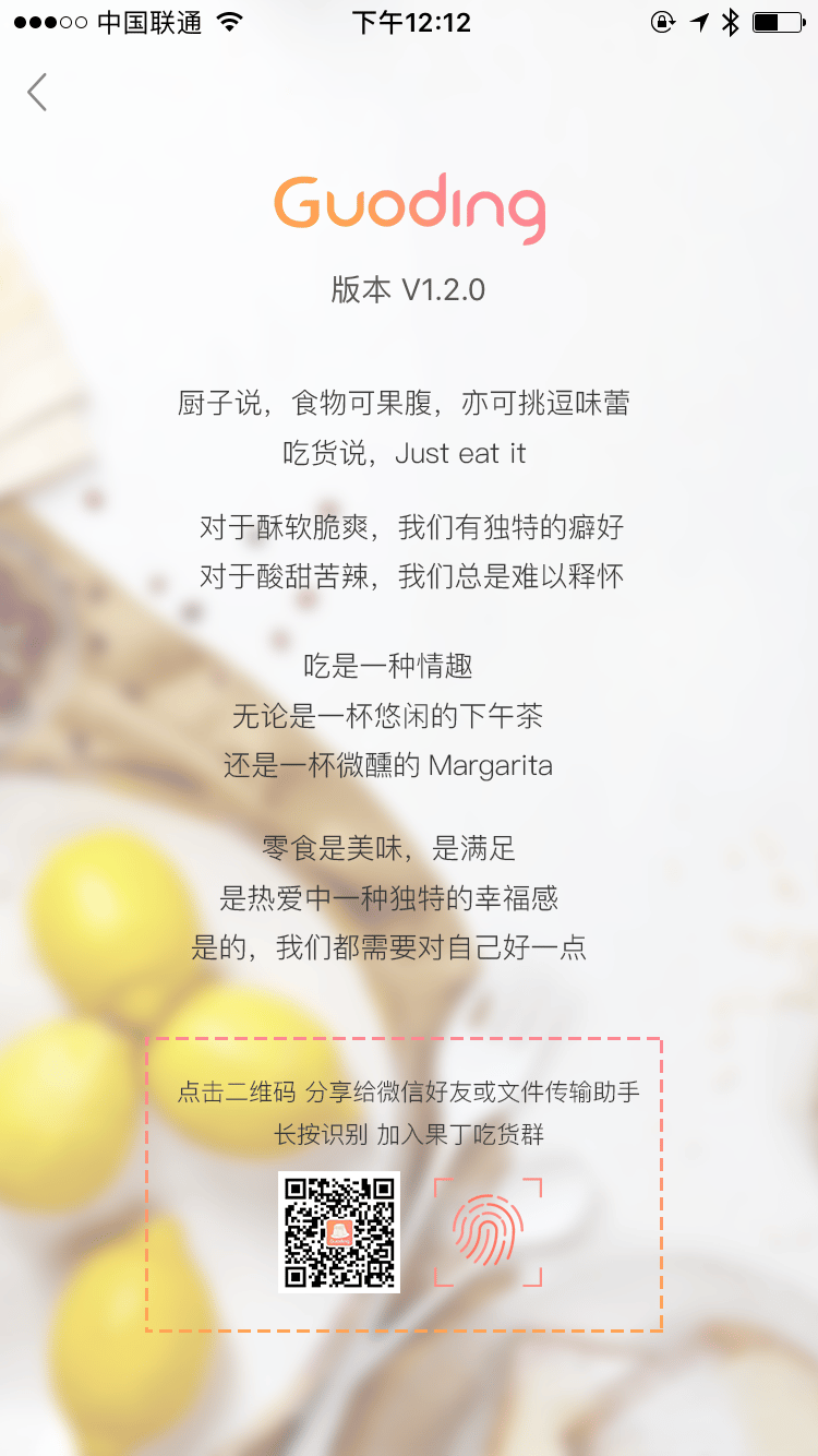 Guoding About
