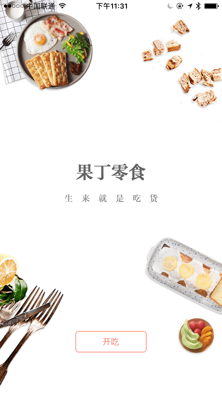 Guoding Guide 2