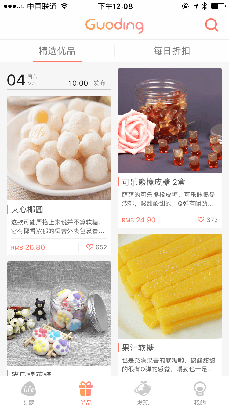Guoding List