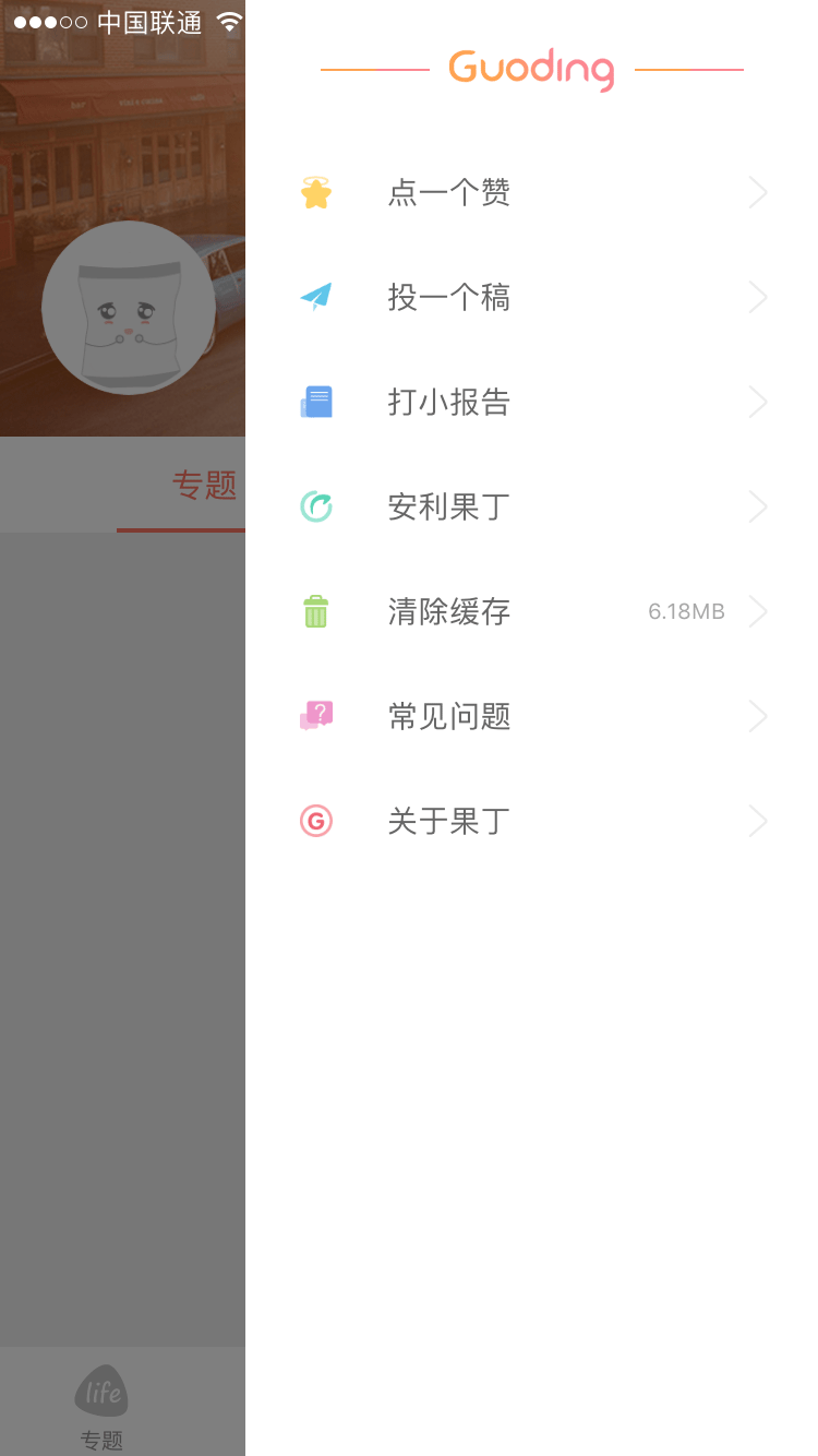 Guoding Sidebar
