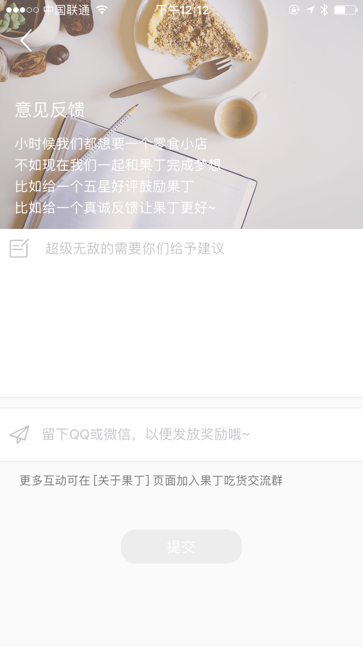 Guoding Support