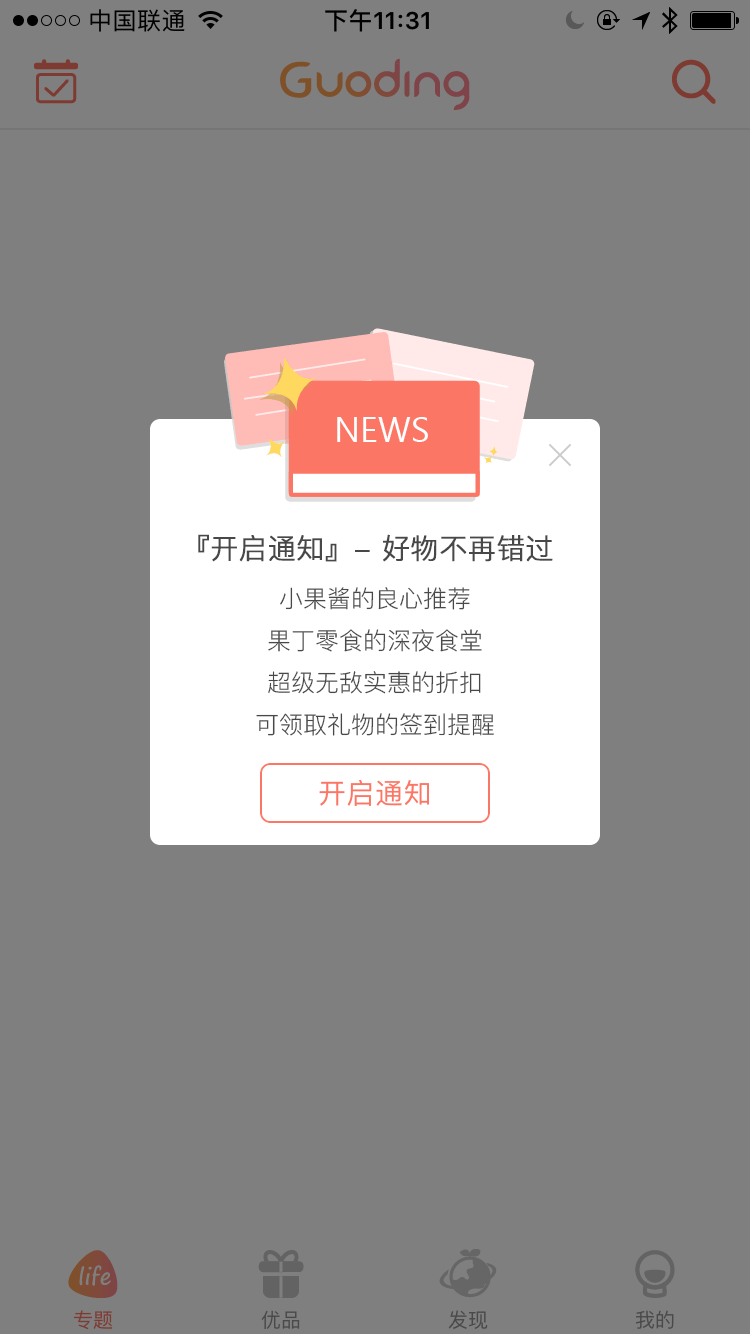 Guoding Tips