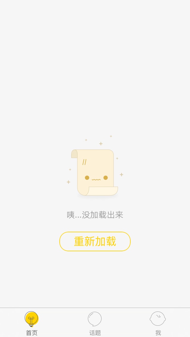 Light Error