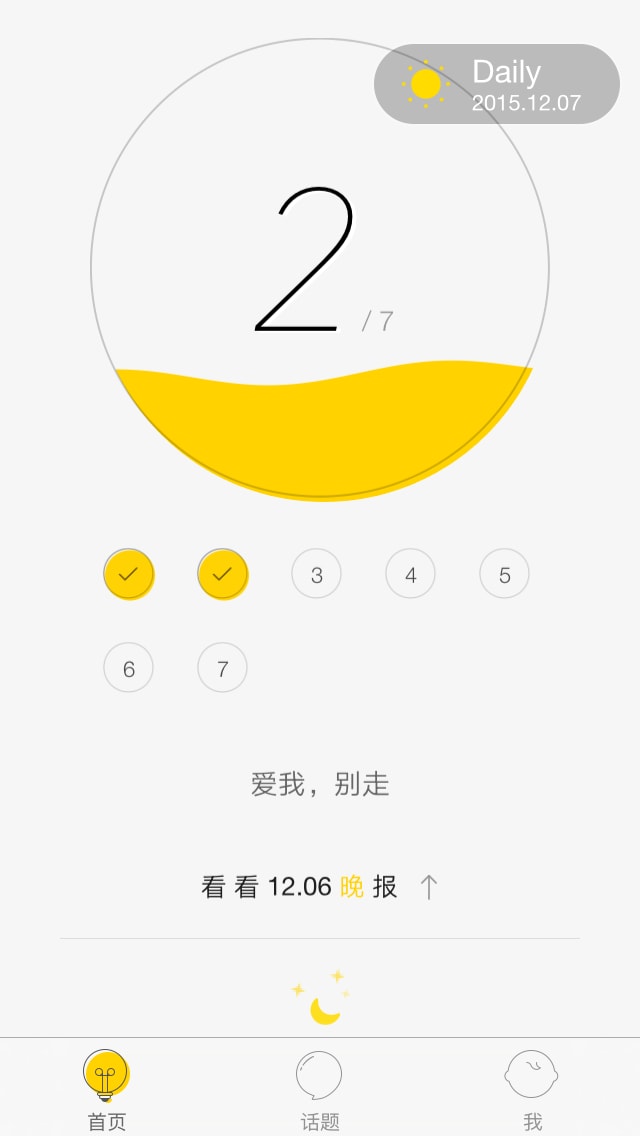 Light Home 2