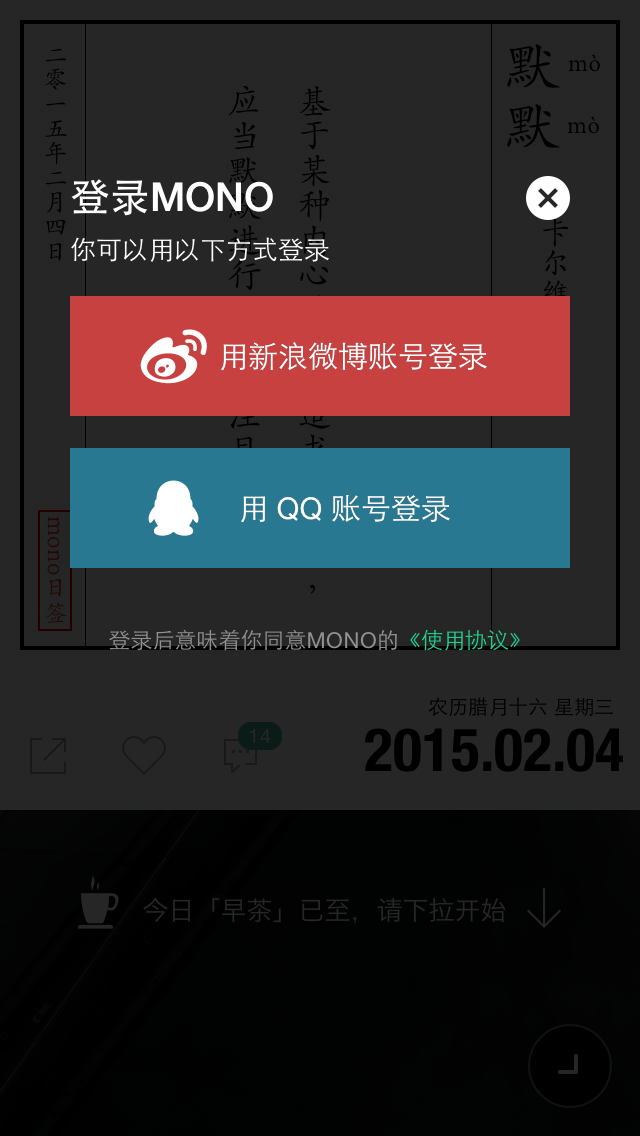 MONO Login