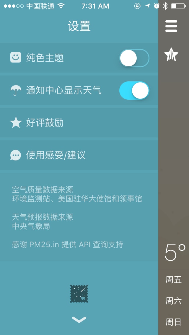 PureSky Setting