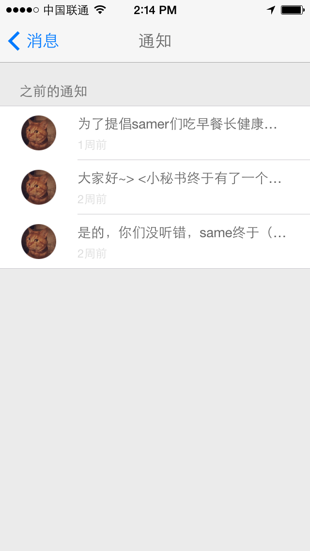 Same Notifications