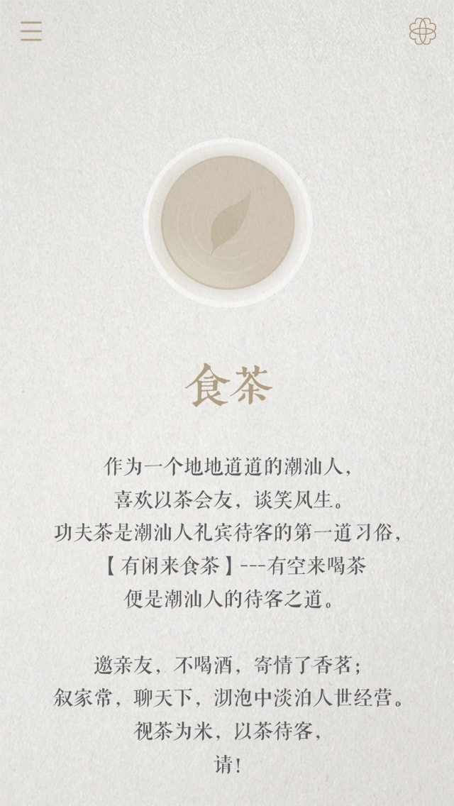 Shi Cha About