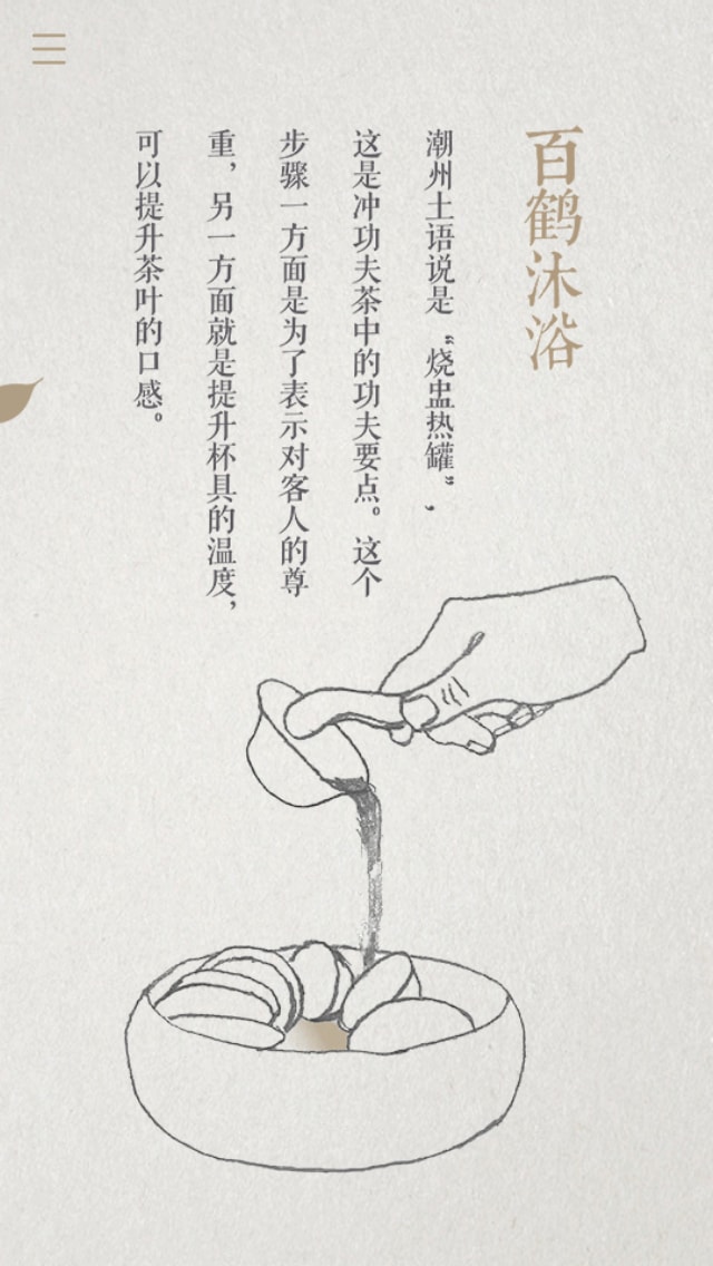 Shi Cha Content 2