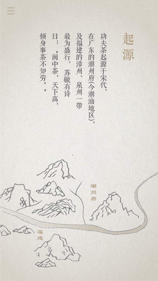 Shi Cha Content 3