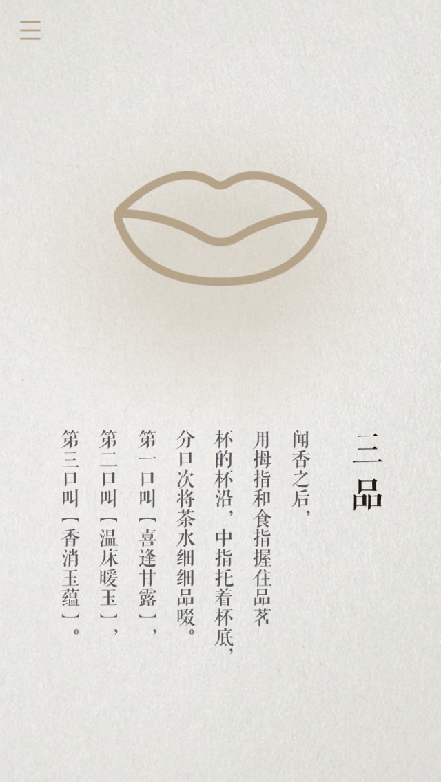 Shi Cha Content 4
