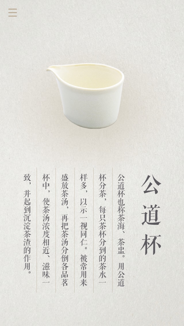 Shi Cha Content