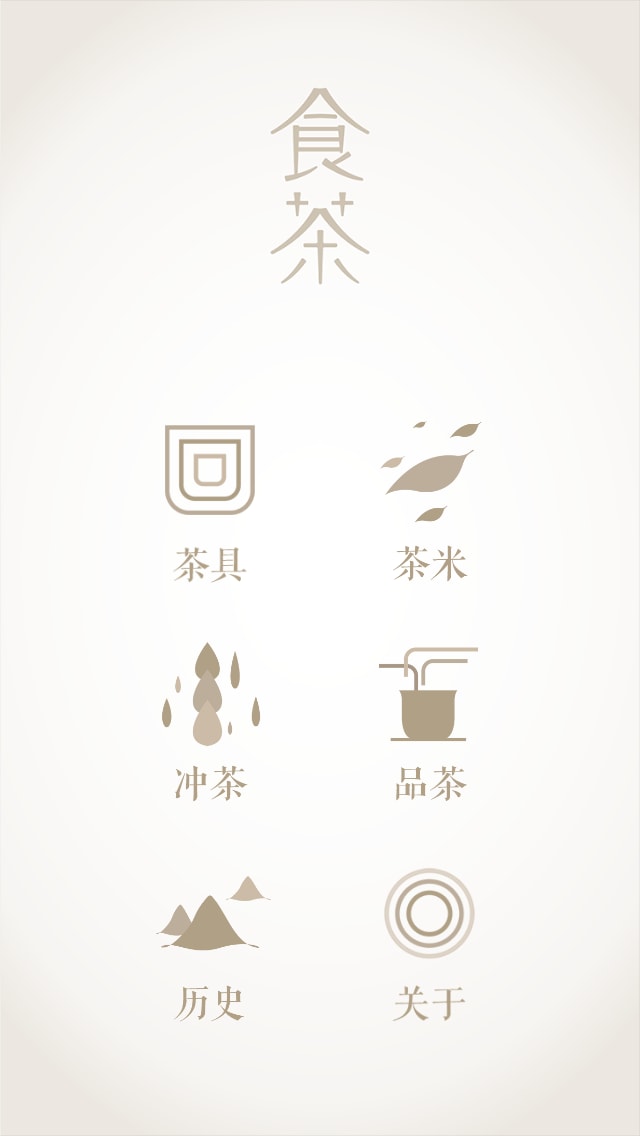 Shi Cha Home
