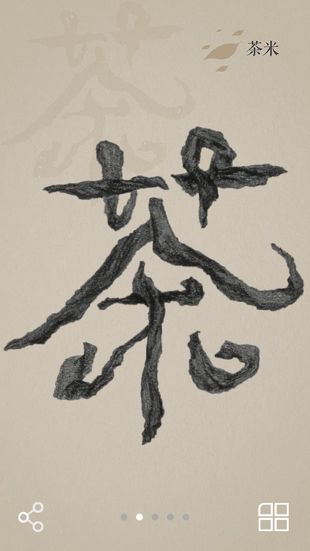 Shi Cha Walkthroughs 2