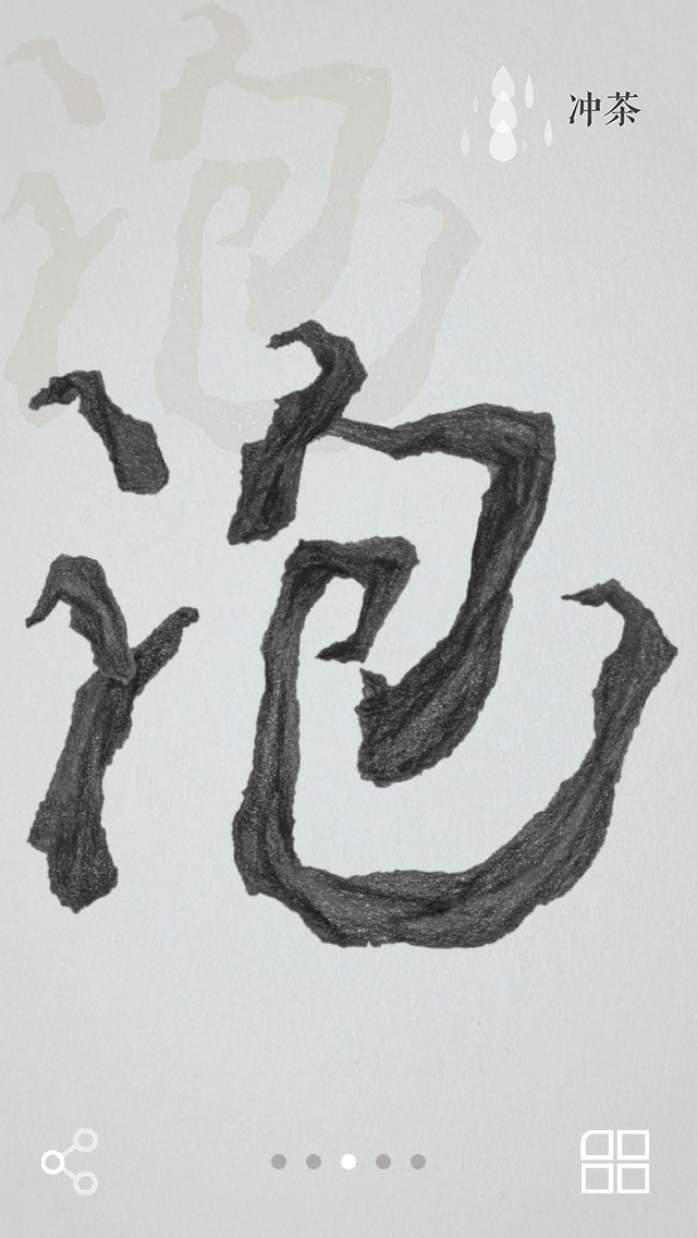 Shi Cha Walkthroughs 3