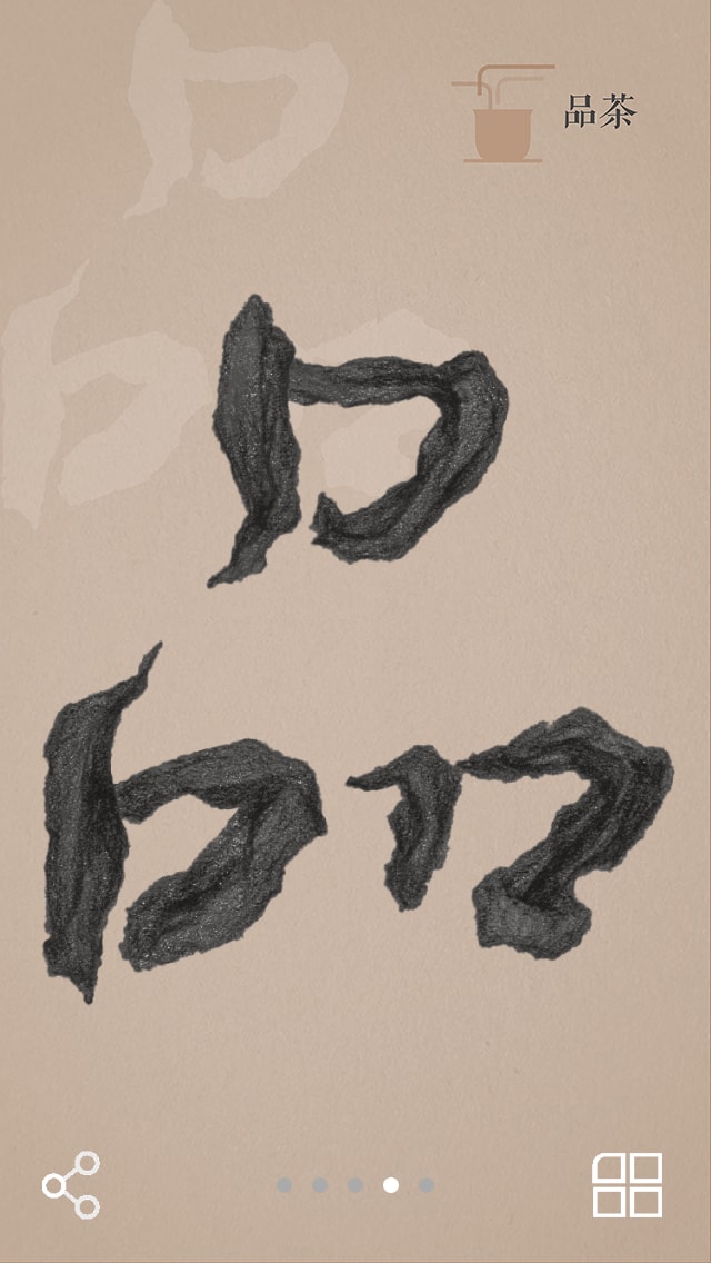 Shi Cha Walkthroughs 4