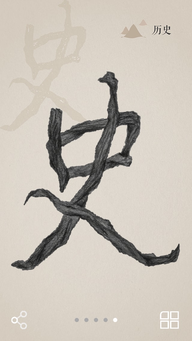 Shi Cha Walkthroughs 5