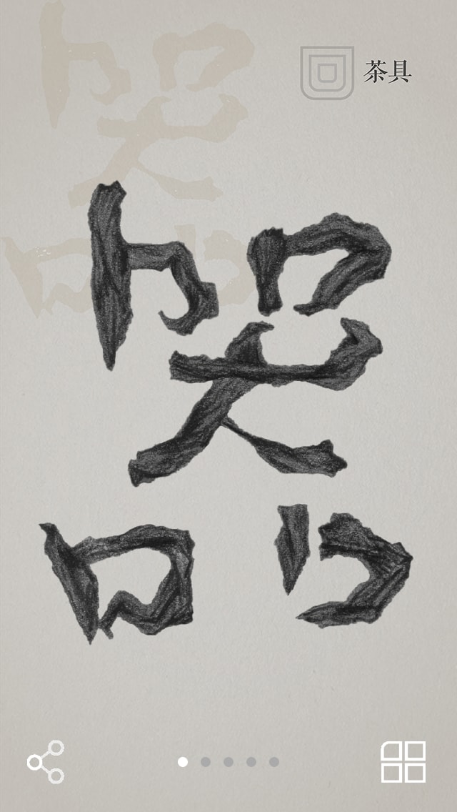 Shi Cha Walkthroughs