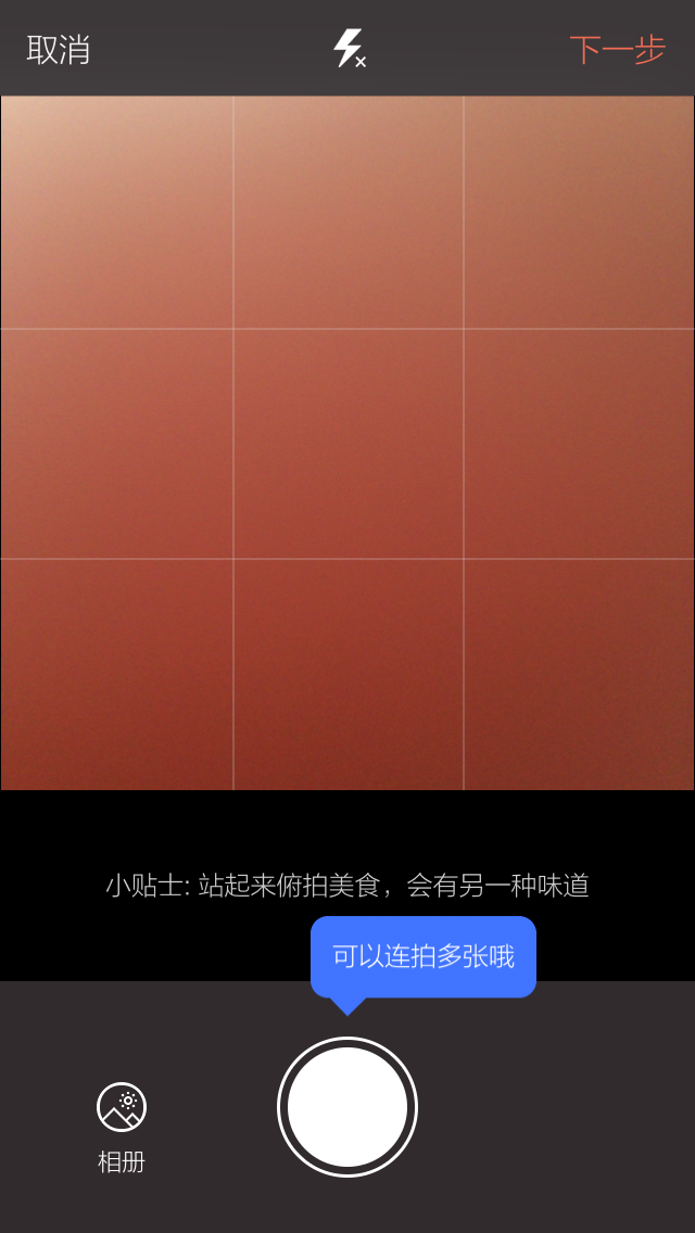 食色 ShiSe Camera