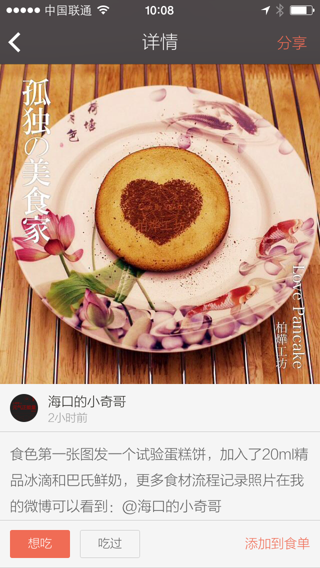 食色 ShiSe Content