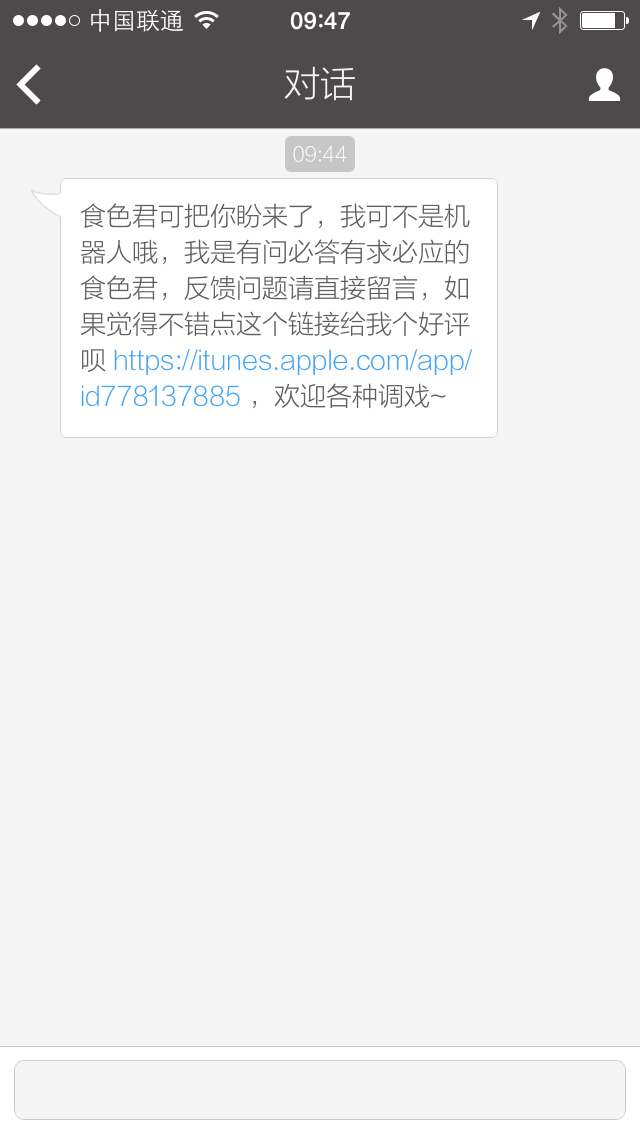 食色 ShiSe Message