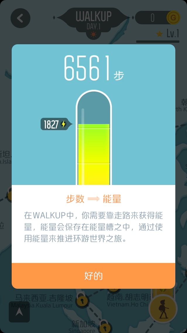 WALKUP Tips