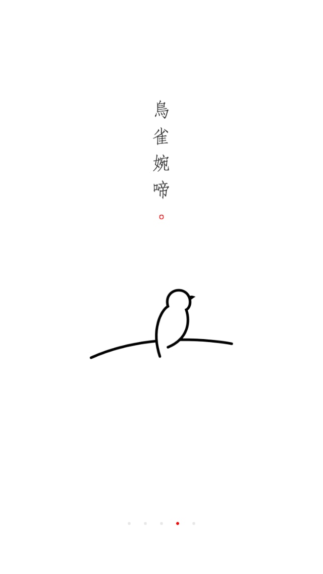 一炷香 Yi Zhu Xiang Walkthroughs 4