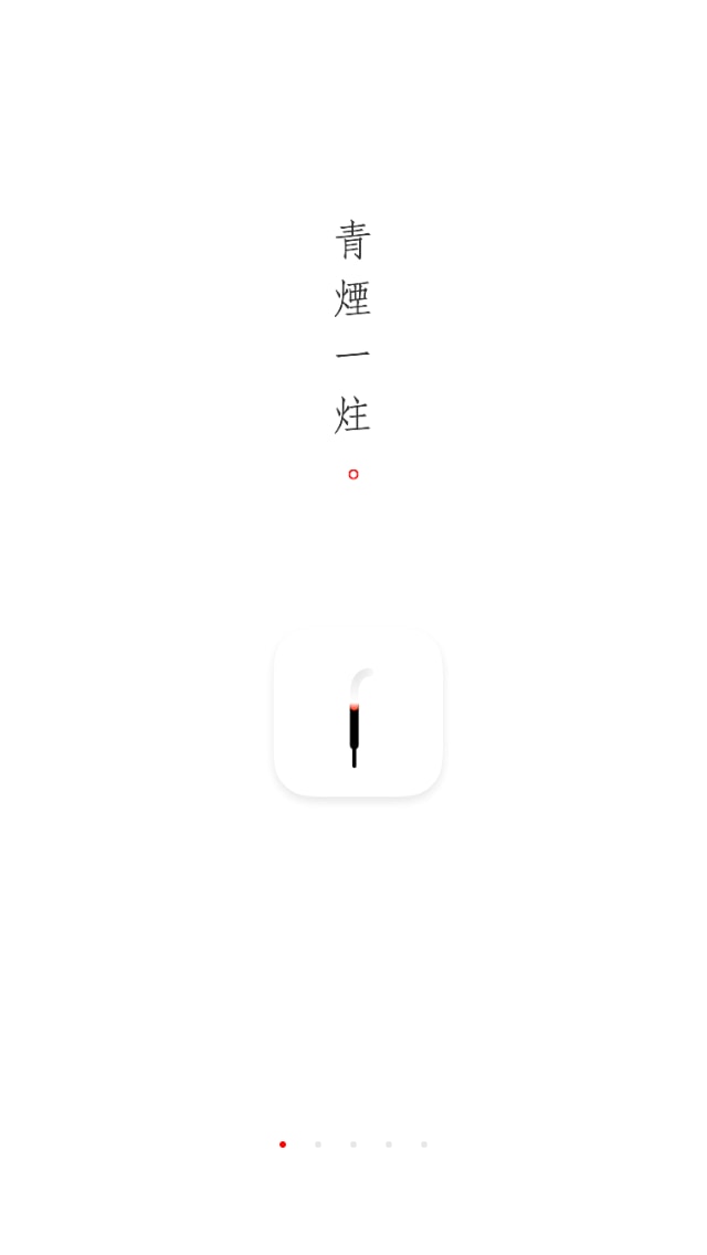 一炷香 Yi Zhu Xiang Walkthroughs