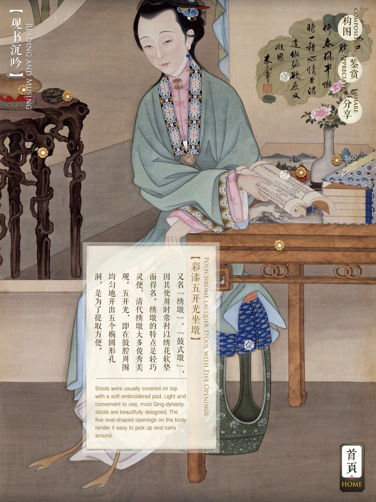 胤禛美人图 YinZhenMeiRenTu Content
