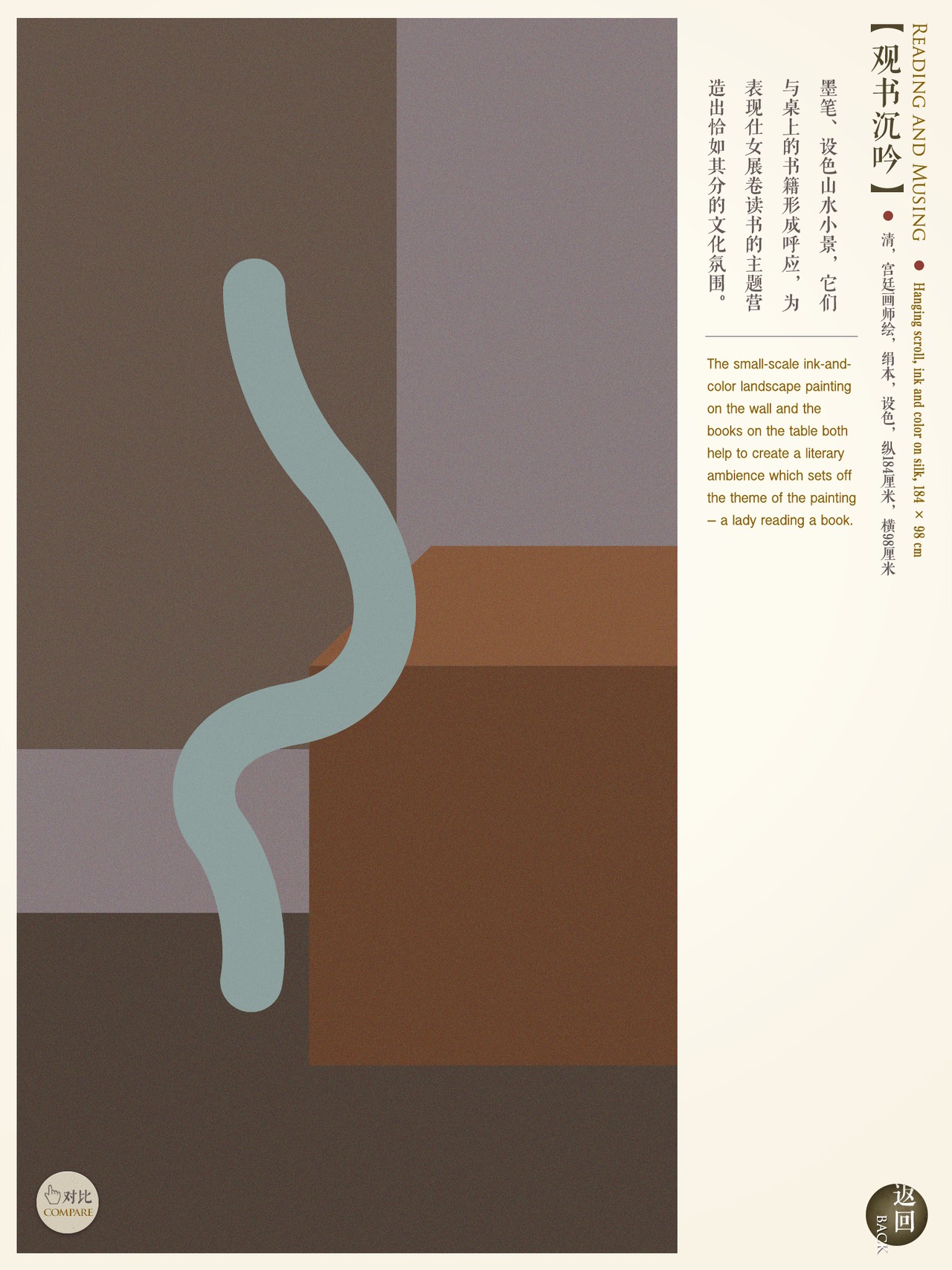 胤禛美人图 YinZhenMeiRenTu Print