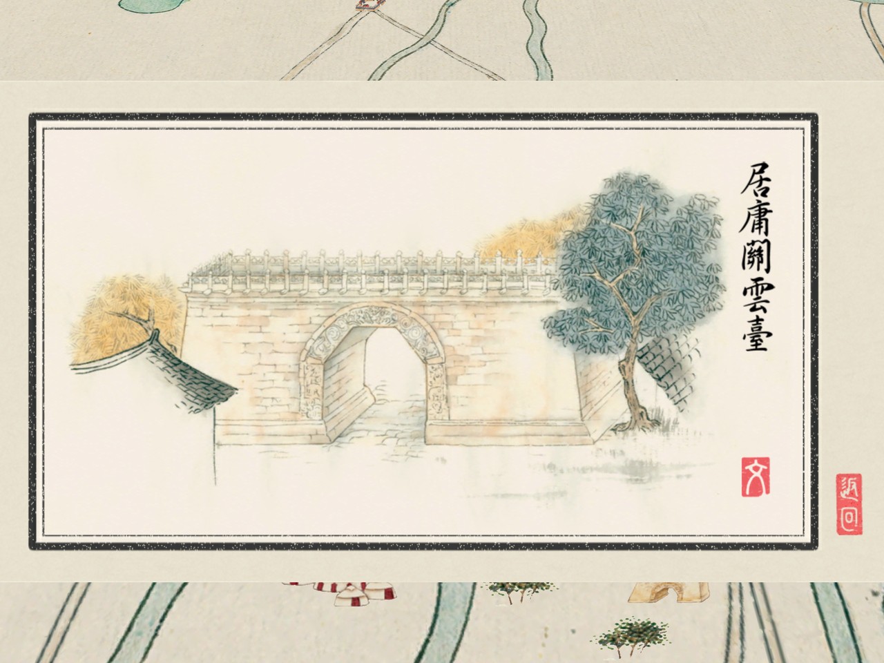 Yuan Qing Hua Content 3