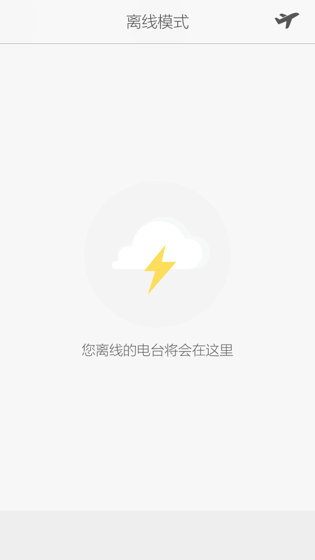 章鱼FM ZhangYuFM Empty